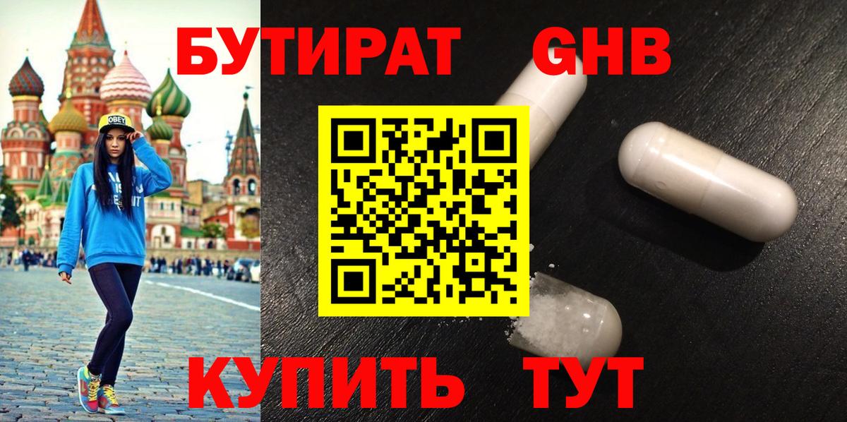 БУТИРАТ BDO  Вход с VPN  Грязи 