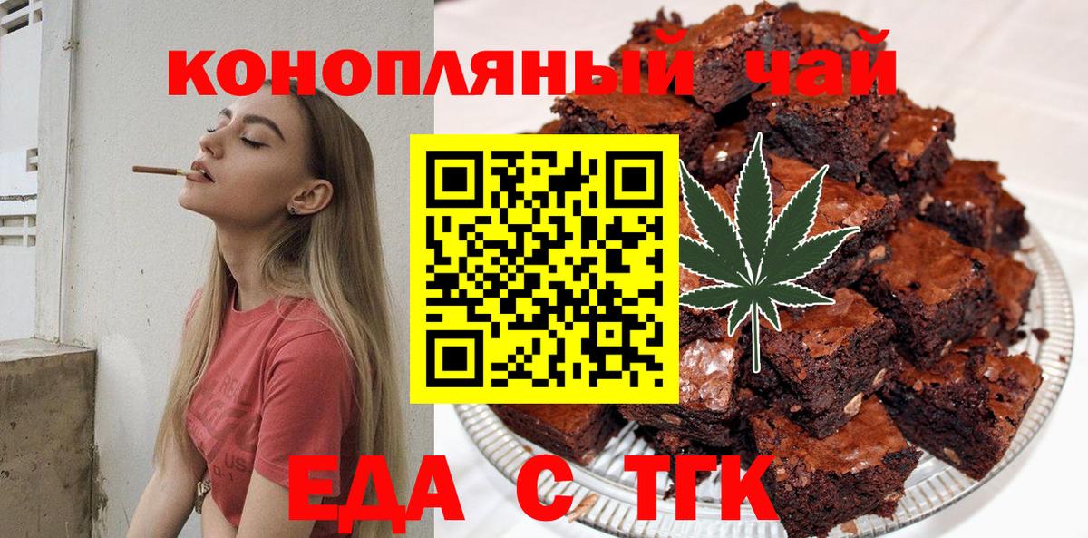 Печенье с ТГК конопля  Вход с VPN  Грязи 