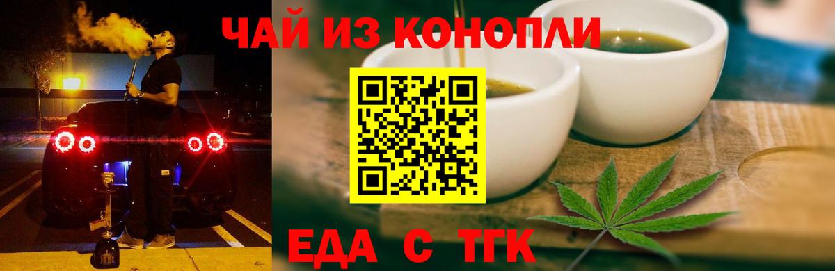 Еда ТГК конопля Грязи