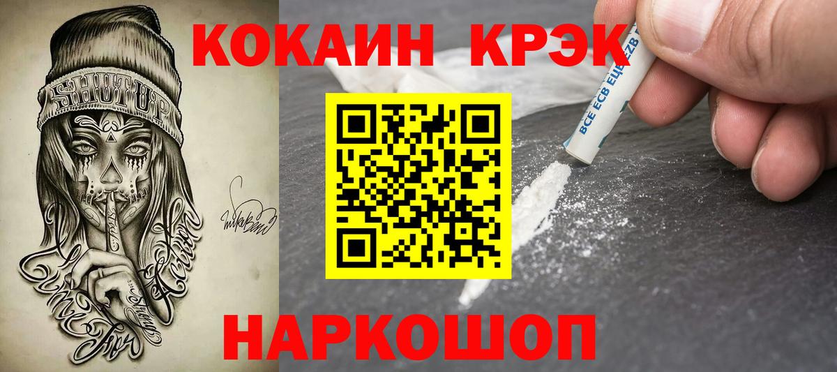 COCAIN Эквадор Грязи