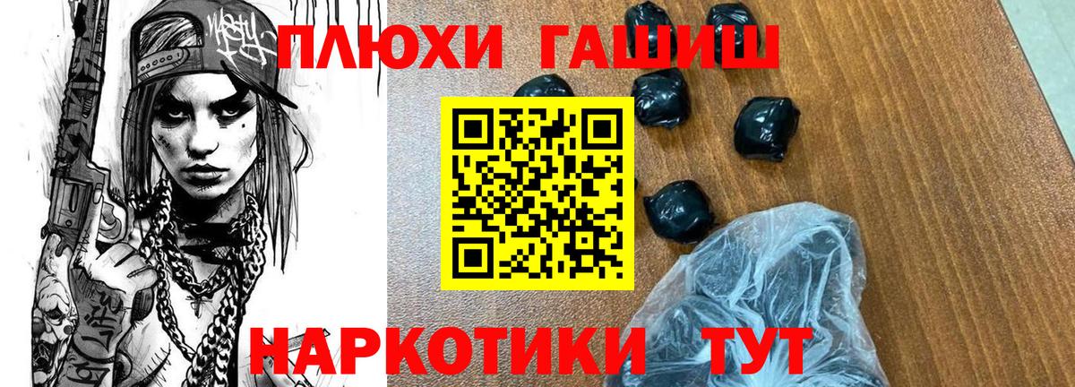 Гашиш убойный  Гашиш hashish  Вход с VPN  Грязи 