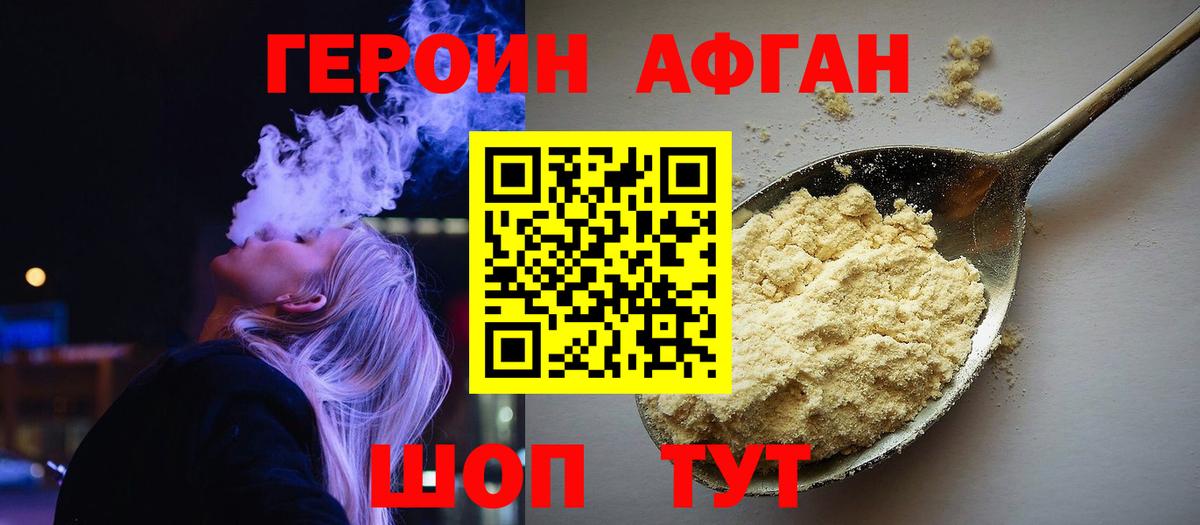 Грязи  Героин хмурый  Вход с VPN 