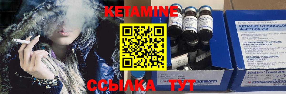 КЕТАМИН VHQ  Вход с VPN  Грязи 