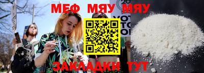 меф VHQ Наро-Фоминск