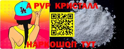 ALPHA-PVP Нальчик
