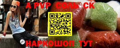 ALPHA-PVP Нальчик