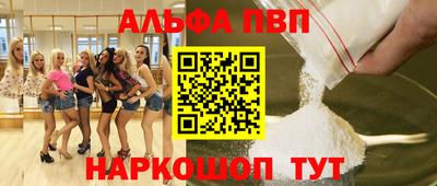 ALPHA-PVP Нальчик