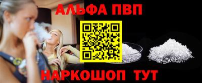 ALPHA-PVP Нальчик