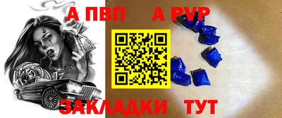 ALPHA-PVP Нальчик