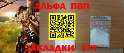 ALPHA-PVP Нальчик
