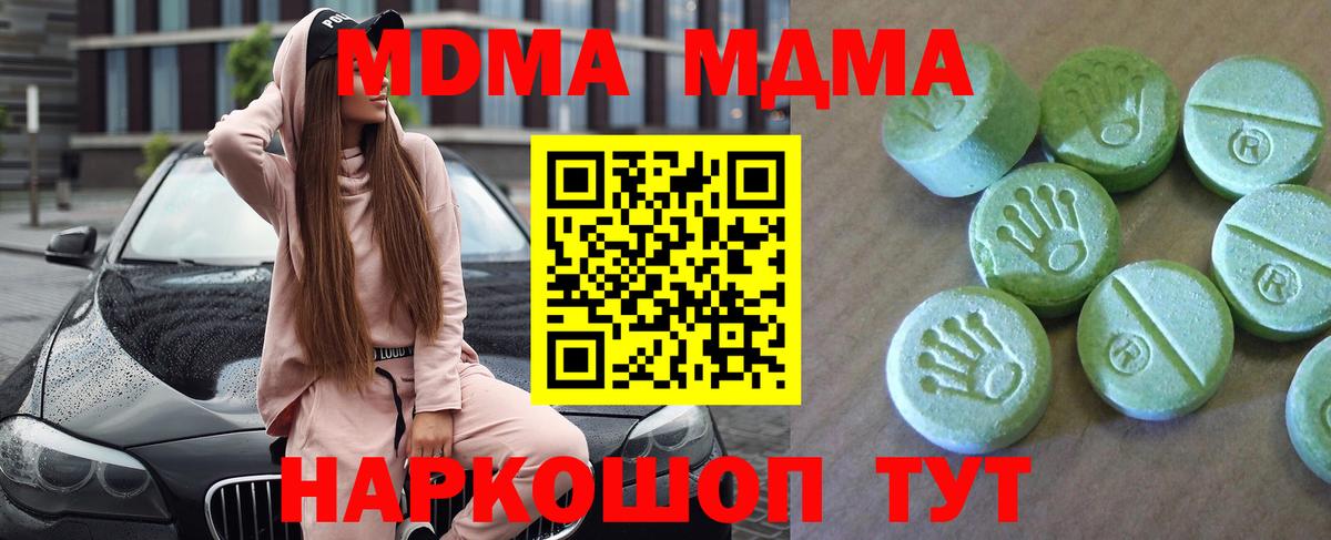 Грязи  МДМА crystal  MDMA молли  Вход с VPN 