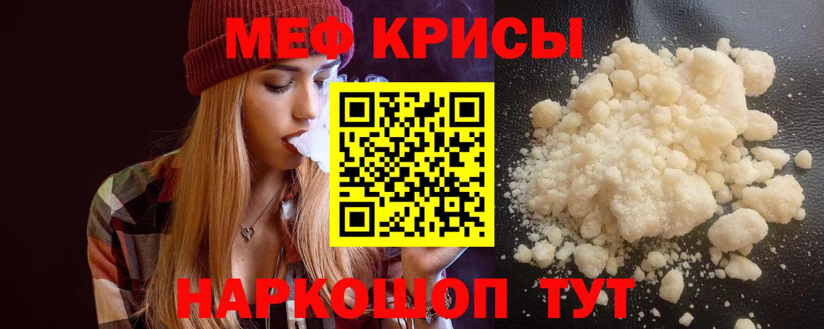 Меф  МЯУ-МЯУ mephedrone  Вход с VPN  Грязи  Мефедрон  МЯУ-МЯУ мука 