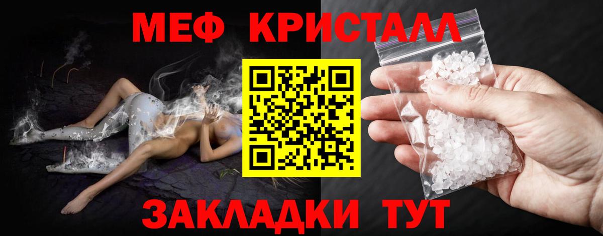 Меф мяу мяу кристаллы Грязи