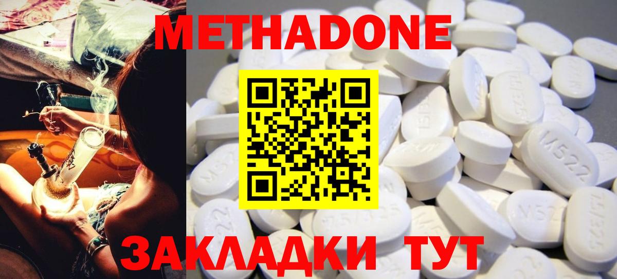 МЕТАДОН VHQ  Вход с VPN  Грязи  МЕТАДОН мёд 