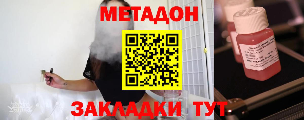 МЕТАДОН белоснежный Грязи