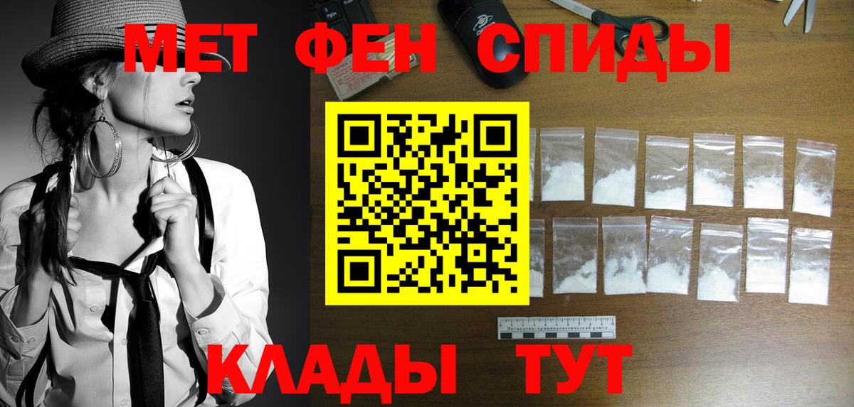 МЕТАМФЕТАМИН Methamphetamine Грязи