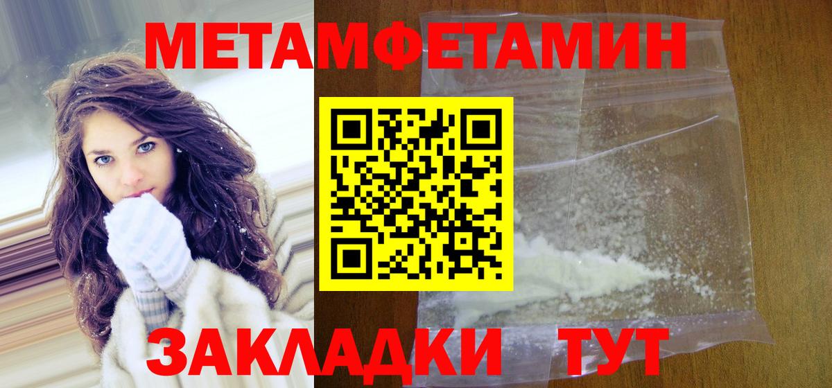 Грязи  Метамфетамин Декстрометамфетамин 99.9%  Метамфетамин Декстрометамфетамин 99.9%  Вход с VPN 