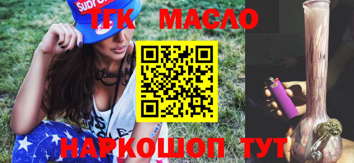 Грязи  Дистиллят ТГК Wax  Вход с VPN 