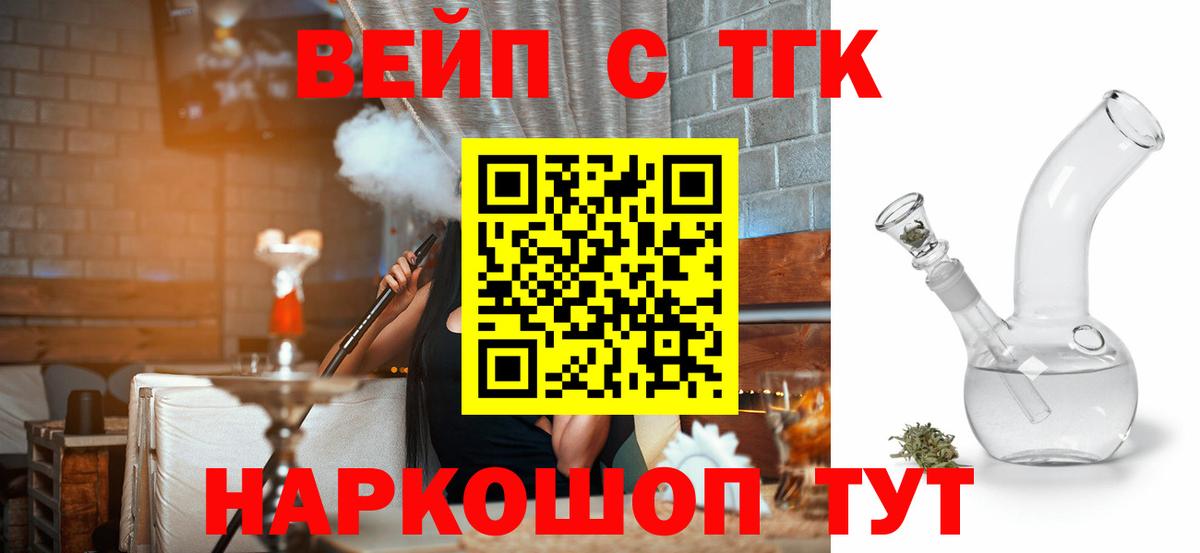 ТГК жижа Грязи