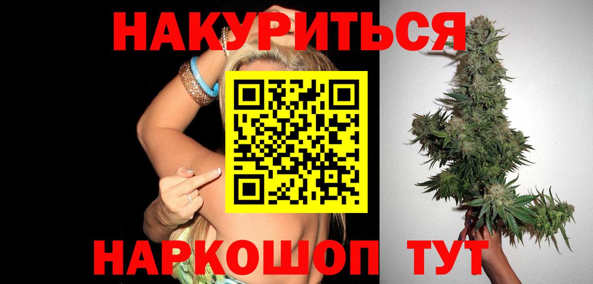 Шишки марихуана AK-47  Шишки марихуана планчик  Грязи  МАРИХУАНА семена  Вход с VPN  Бошки Шишки Bruce Banner 